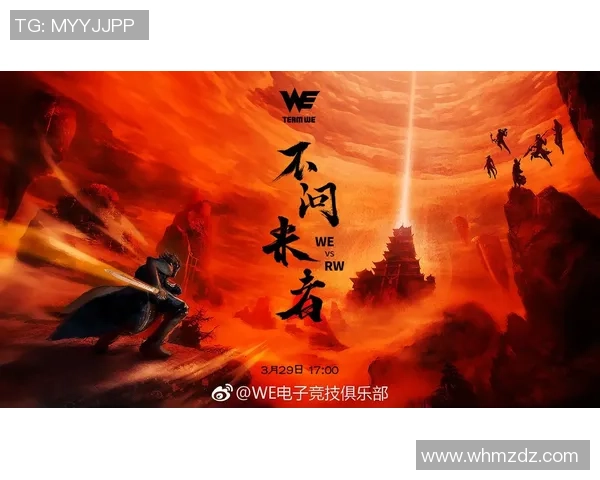 热议英雄联盟：WE战队如何在新赛季中实现节奏的全面变革与突破